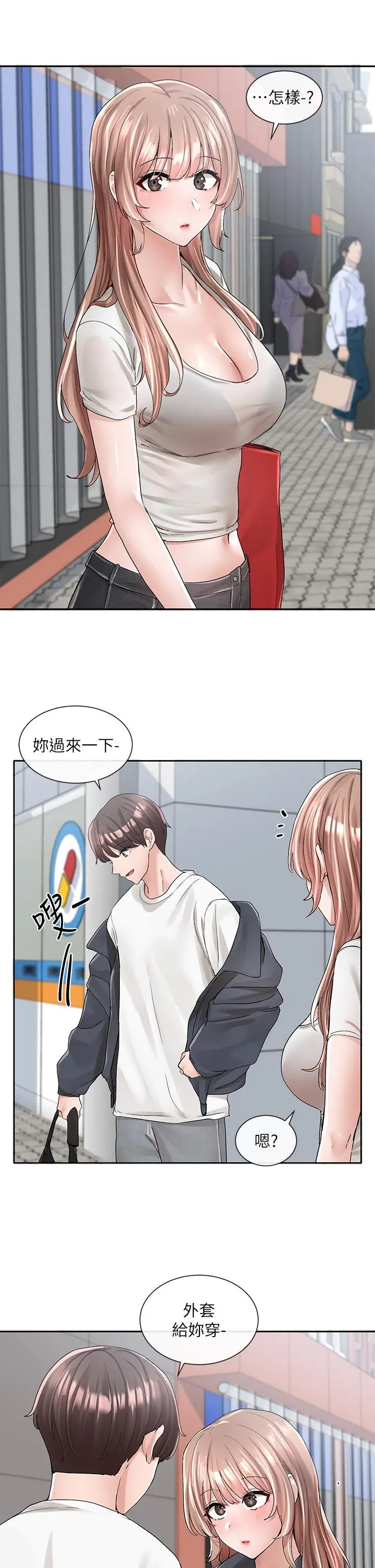 社团学姊 - 第97话-是不是很兴奋？ - page 36