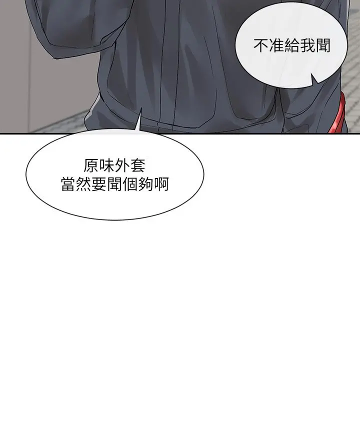 社团学姊 - 第97话-是不是很兴奋？ - page 38