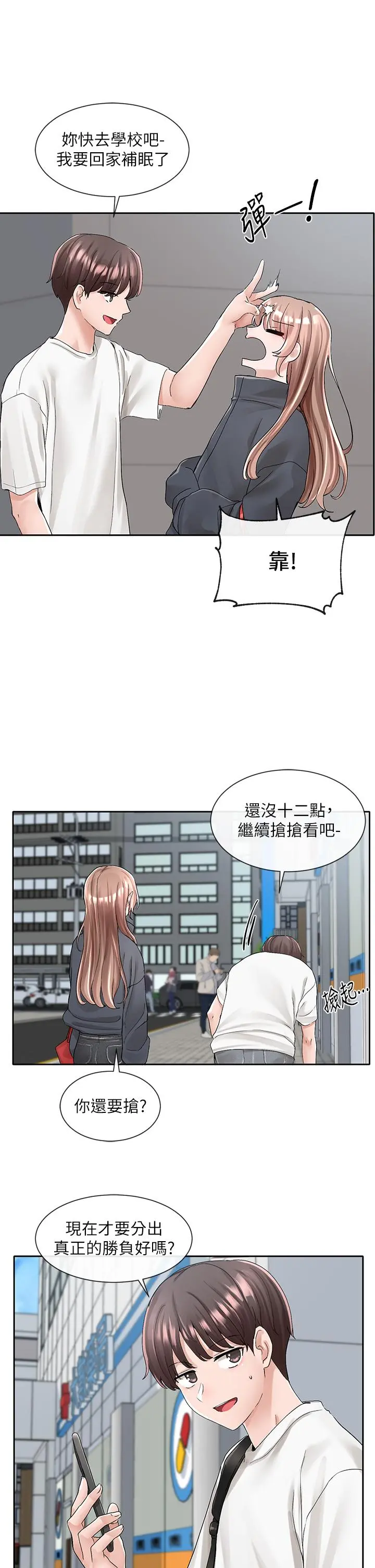 社团学姊 - 第97话-是不是很兴奋？ - page 39