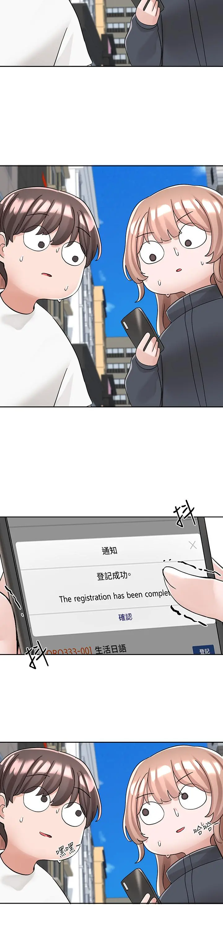 社团学姊 - 第97话-是不是很兴奋？ - page 45
