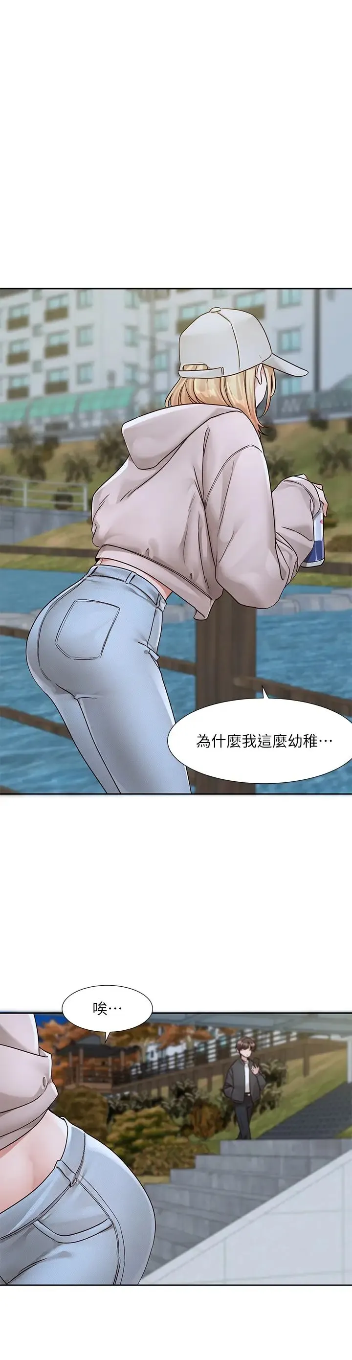 社团学姊 - 第170話-我可以在這裡過夜嗎? - page 7