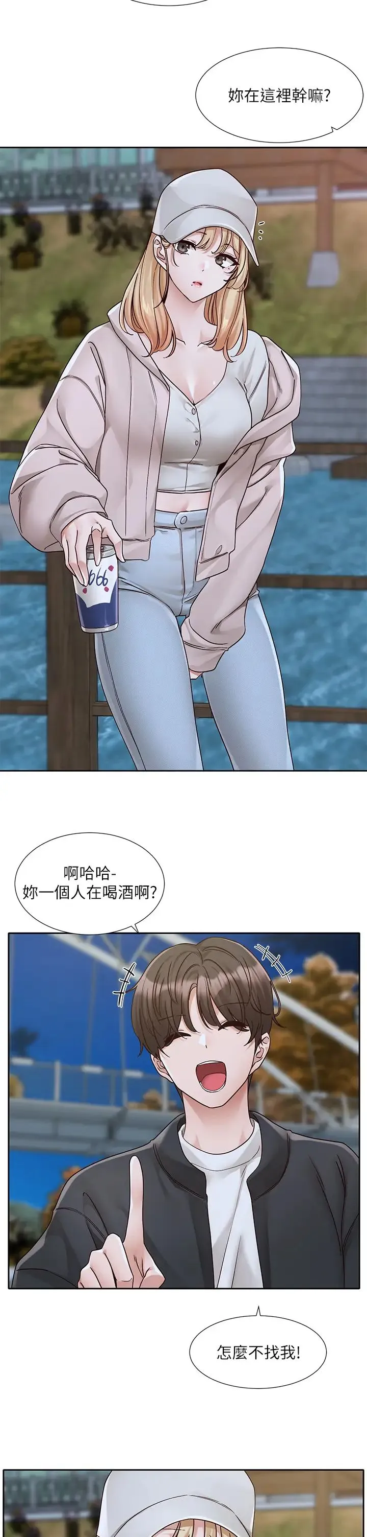 社团学姊 - 第170話-我可以在這裡過夜嗎? - page 9