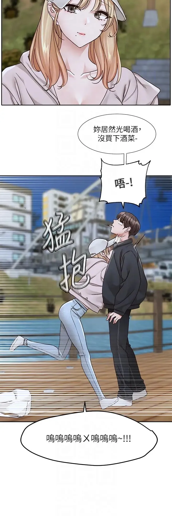 社团学姊 - 第170話-我可以在這裡過夜嗎? - page 10