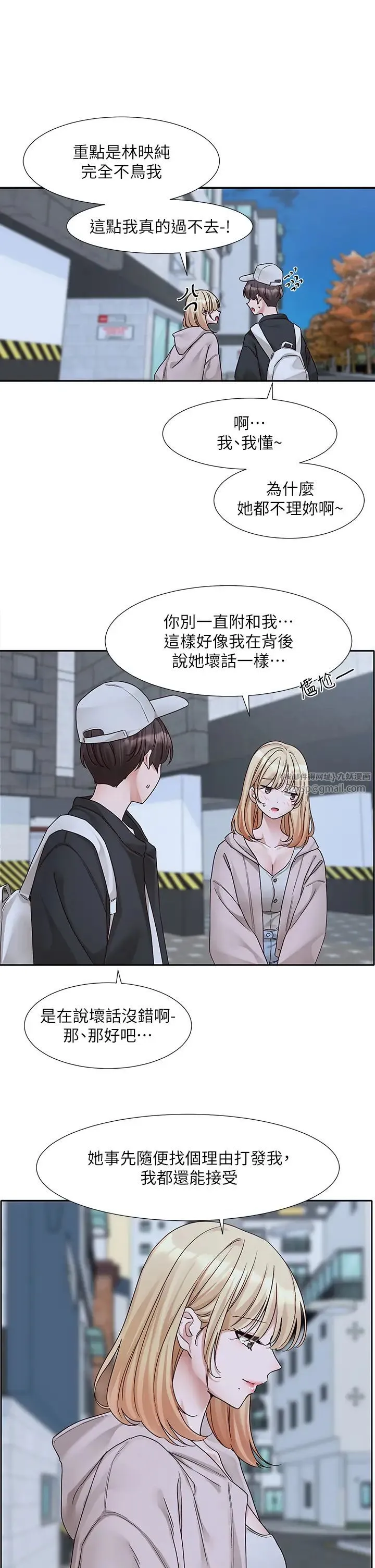社团学姊 - 第170話-我可以在這裡過夜嗎? - page 13