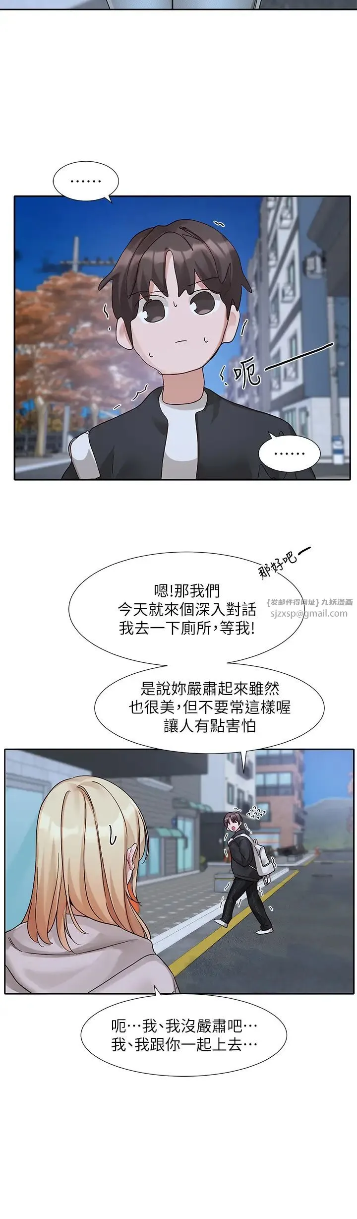 社团学姊 - 第170話-我可以在這裡過夜嗎? - page 16