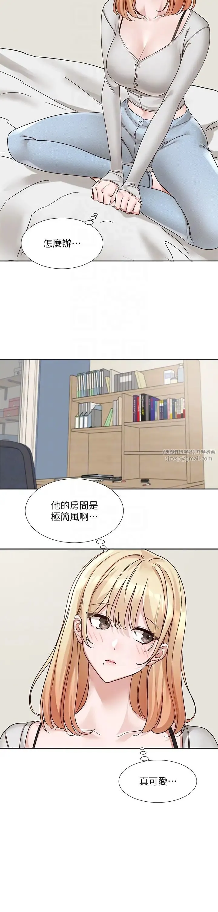 社团学姊 - 第170話-我可以在這裡過夜嗎? - page 18