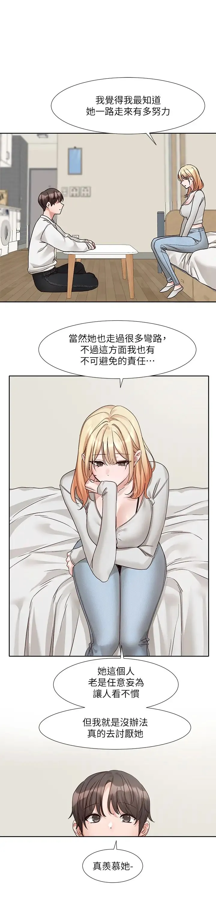 社团学姊 - 第170話-我可以在這裡過夜嗎? - page 23