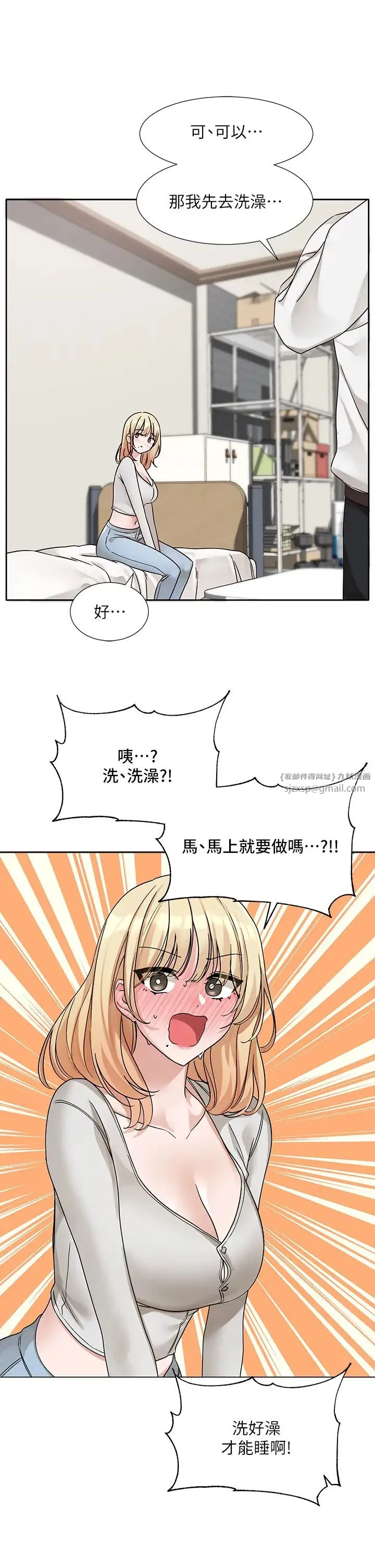 社团学姊 - 第170話-我可以在這裡過夜嗎? - page 35