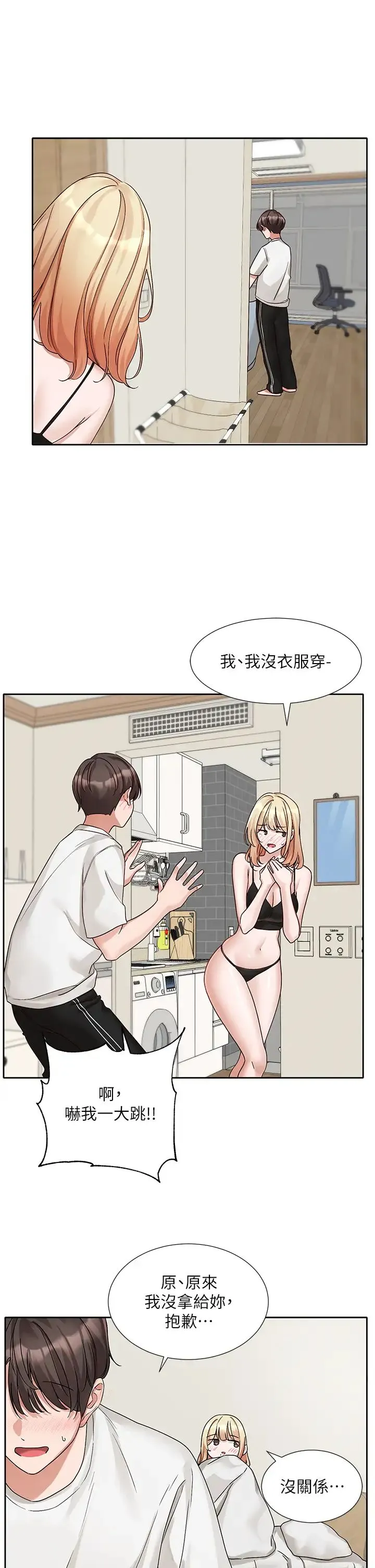 社团学姊 - 第170話-我可以在這裡過夜嗎? - page 38
