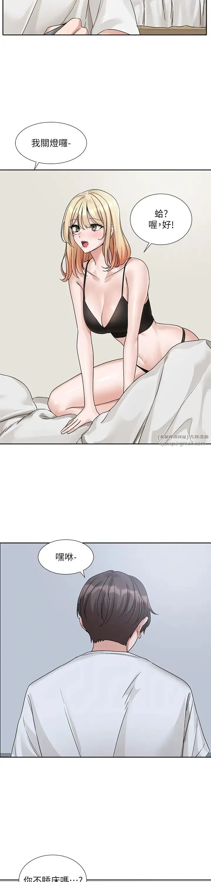 社团学姊 - 第170話-我可以在這裡過夜嗎? - page 39