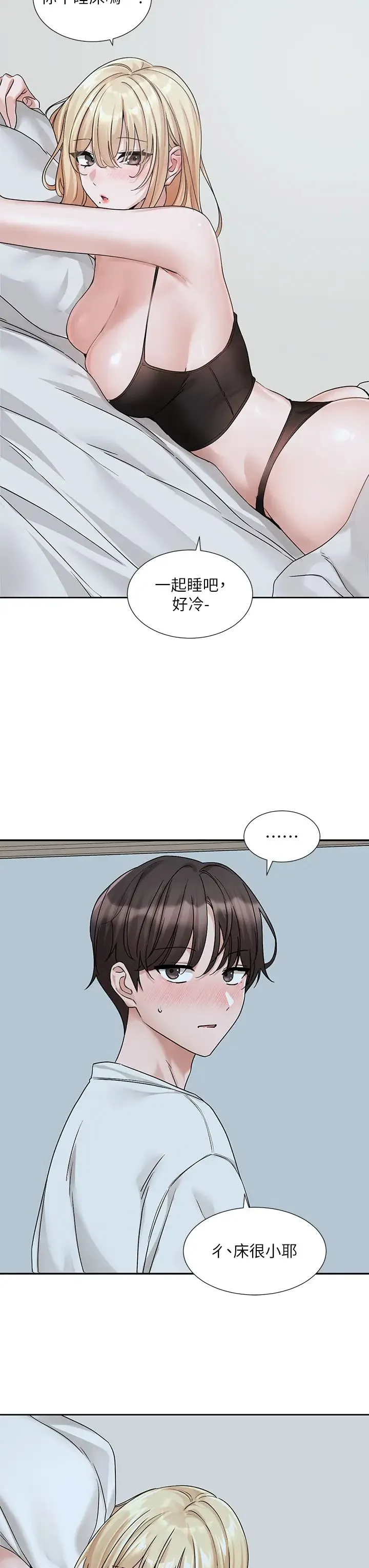社团学姊 - 第170話-我可以在這裡過夜嗎? - page 40