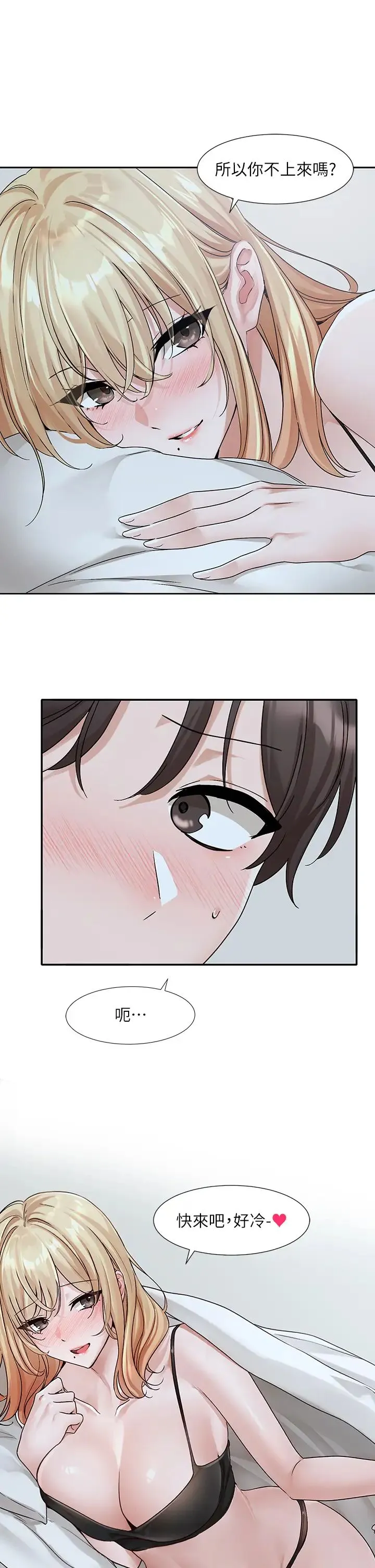 社团学姊 - 第170話-我可以在這裡過夜嗎? - page 42