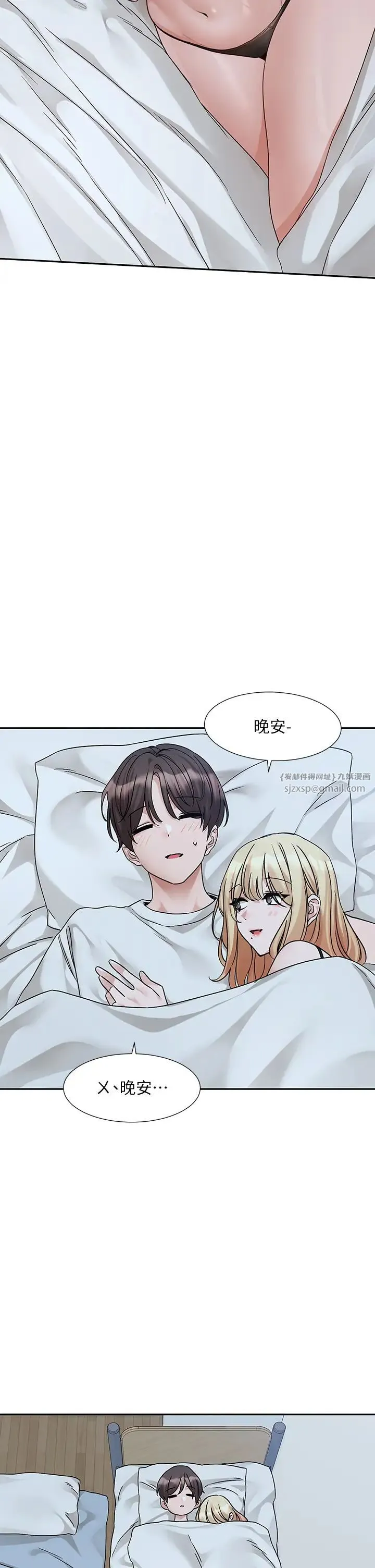 社团学姊 - 第170話-我可以在這裡過夜嗎? - page 43