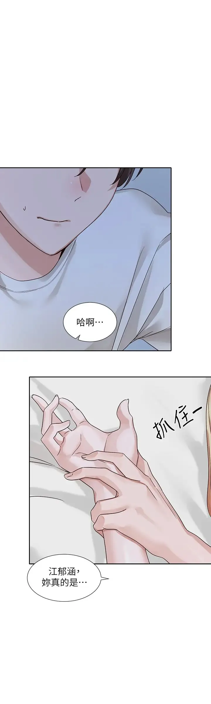 社团学姊 - 第170話-我可以在這裡過夜嗎? - page 45