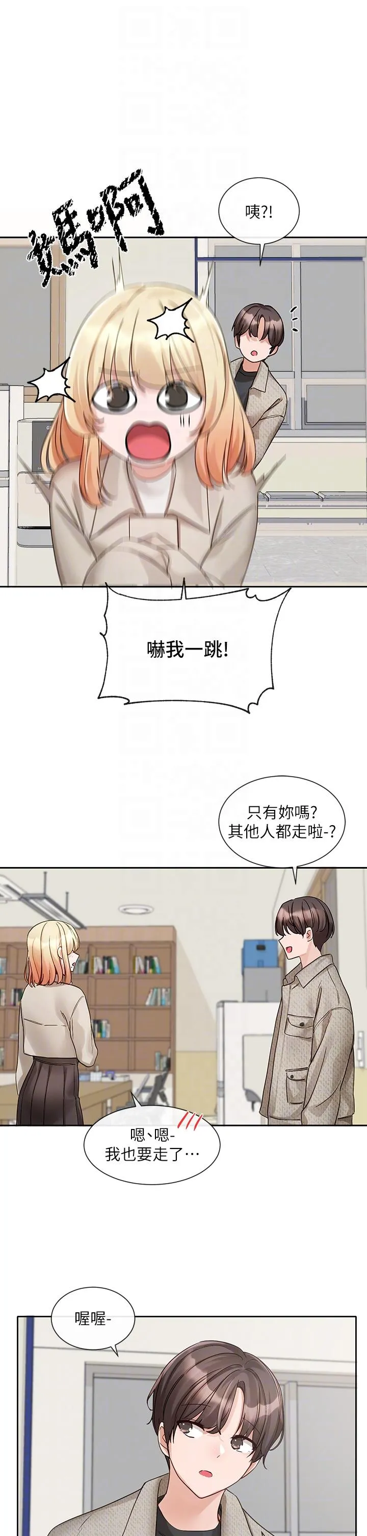 社团学姊 - 第145话-想和毅杰黏TT - page 32