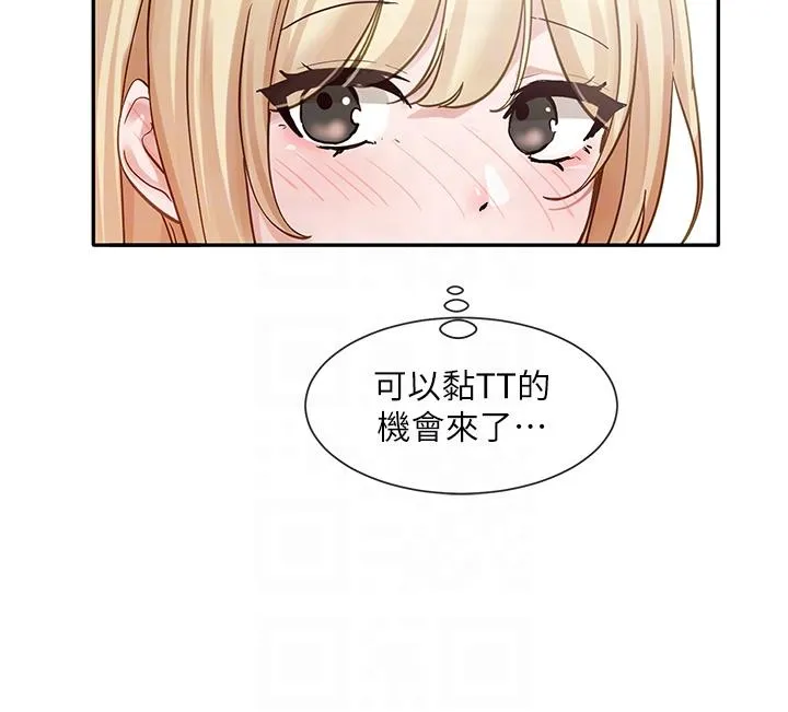 社团学姊 - 第145话-想和毅杰黏TT - page 34