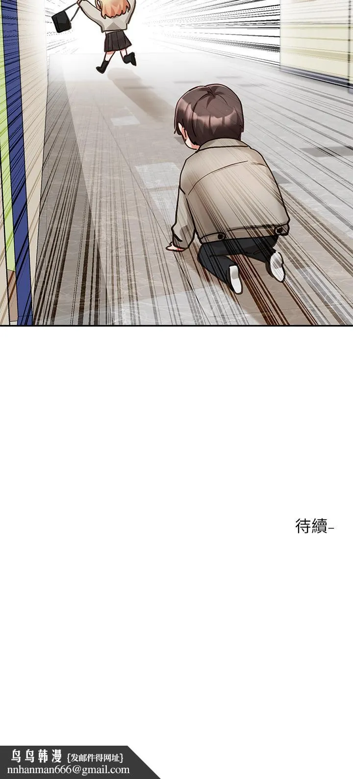 社团学姊 - 第145话-想和毅杰黏TT - page 40