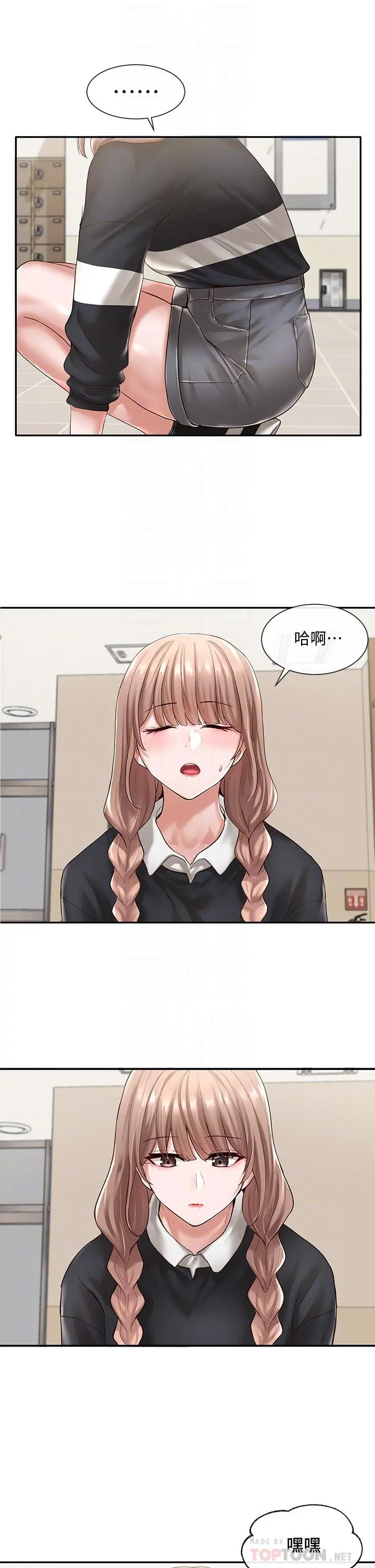 社团学姊 - 第52话-不要乱跳啊，我的心臟 - page 6