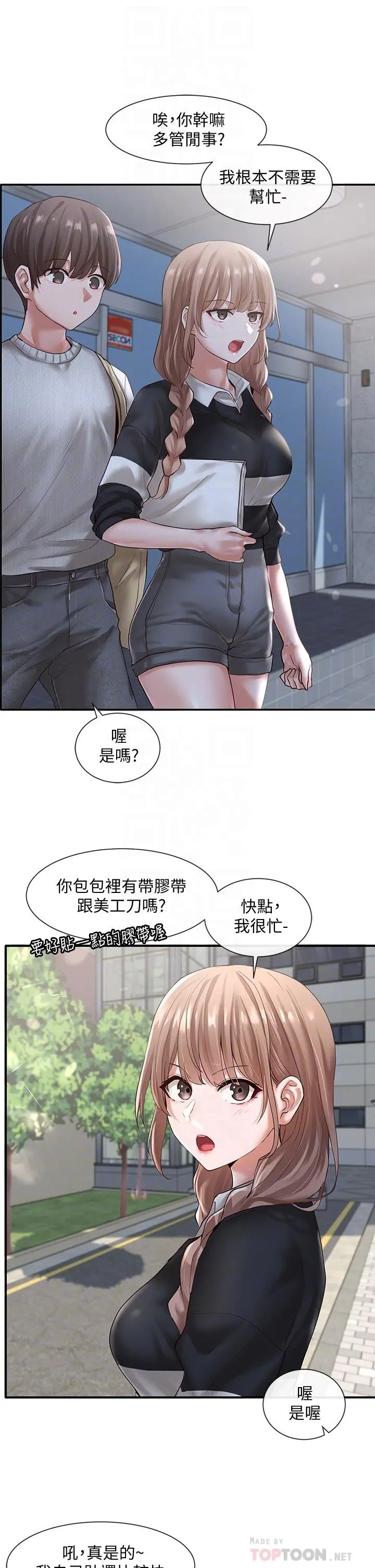 社团学姊 - 第52话-不要乱跳啊，我的心臟 - page 8