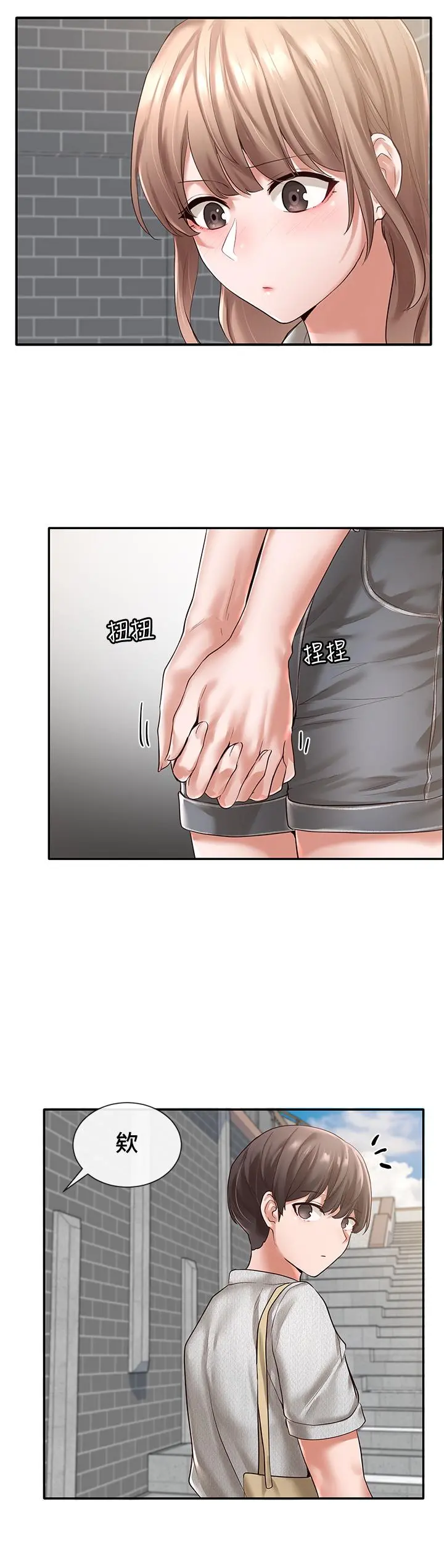 社团学姊 - 第52话-不要乱跳啊，我的心臟 - page 15