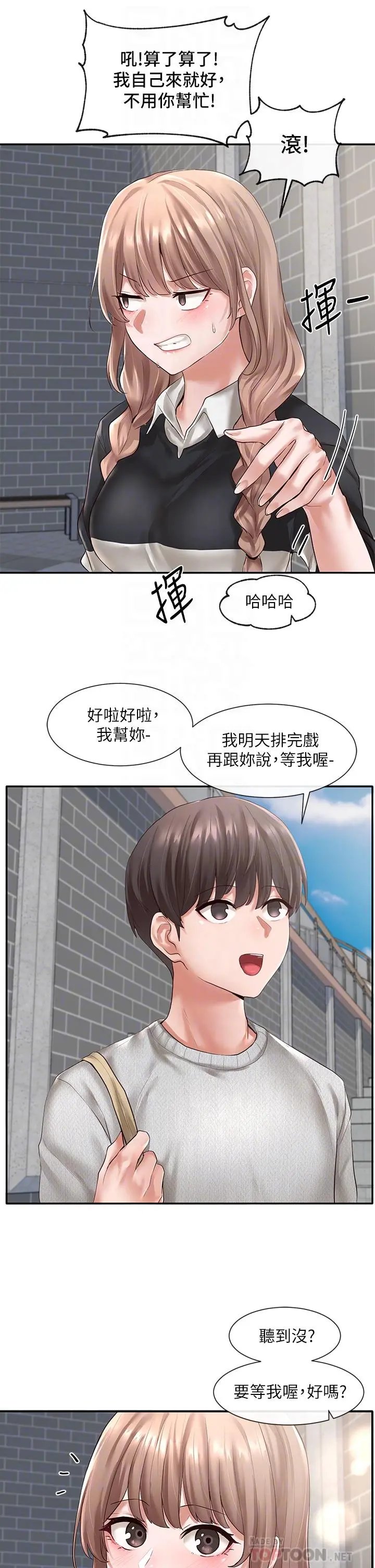 社团学姊 - 第52话-不要乱跳啊，我的心臟 - page 18