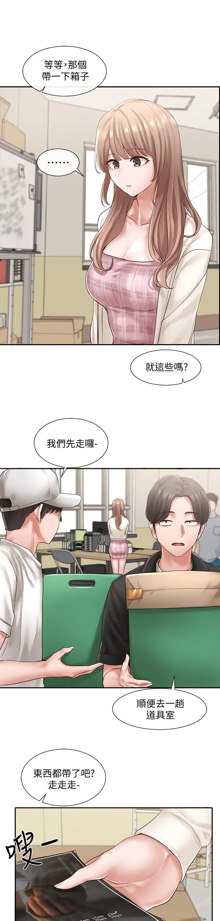 社团学姊 - 第52话-不要乱跳啊，我的心臟 - page 26