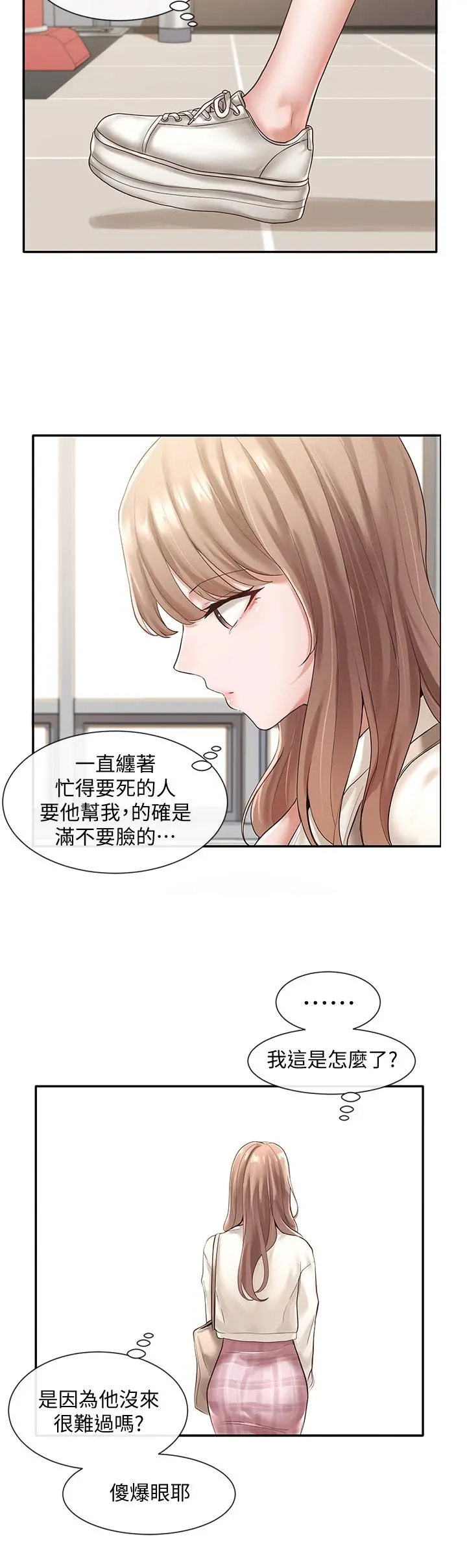 社团学姊 - 第52话-不要乱跳啊，我的心臟 - page 29