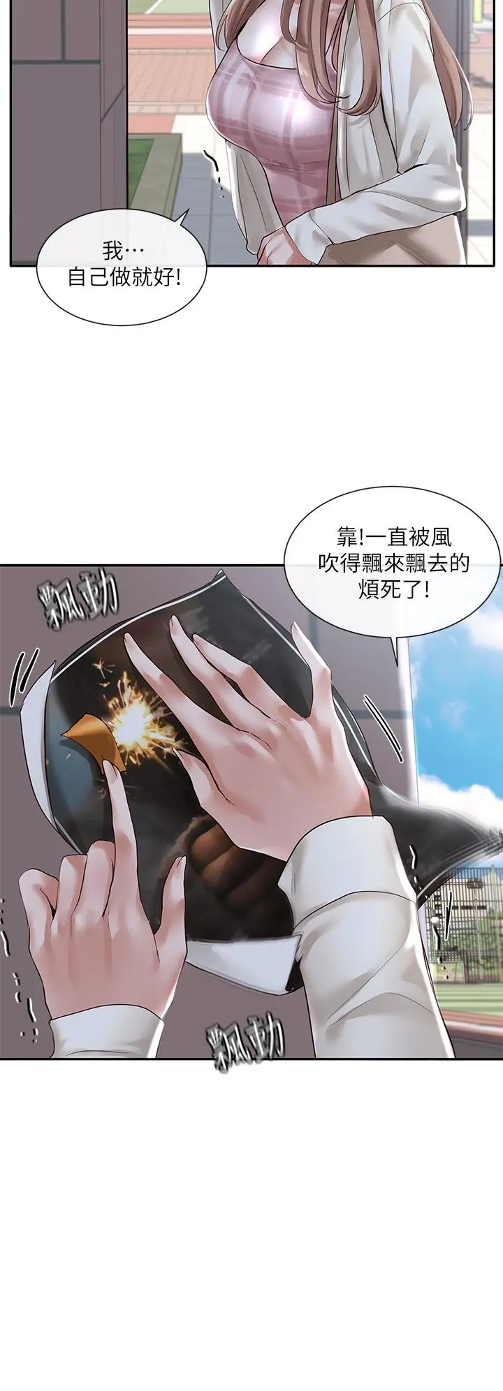 社团学姊 - 第52话-不要乱跳啊，我的心臟 - page 31