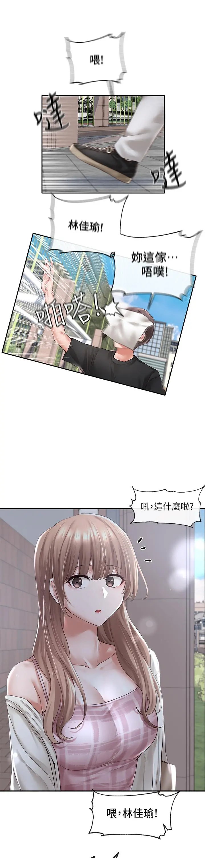 社团学姊 - 第52话-不要乱跳啊，我的心臟 - page 34