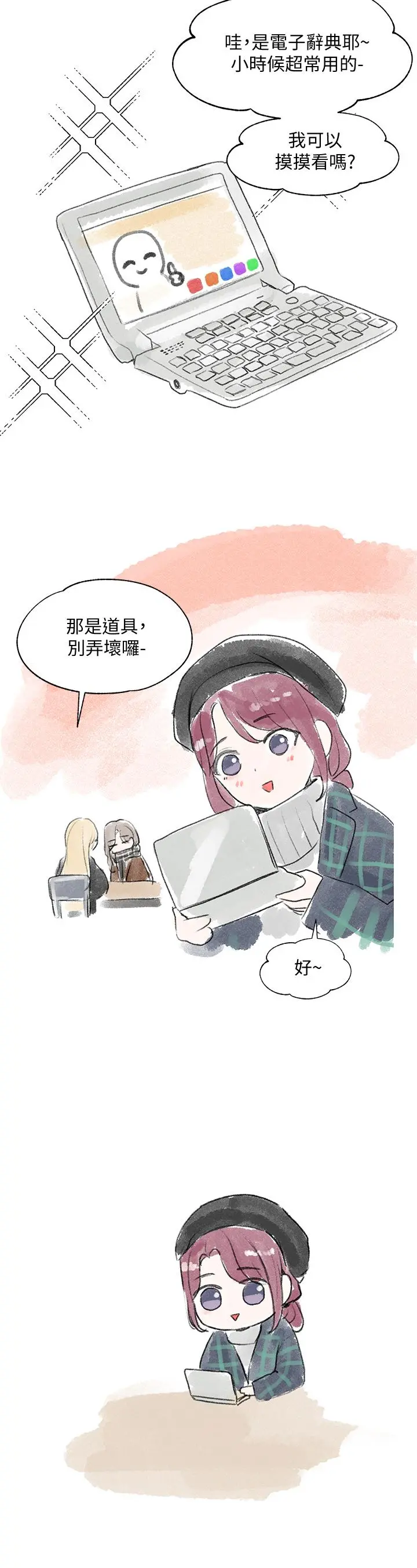 社团学姊 - 第52话-不要乱跳啊，我的心臟 - page 40