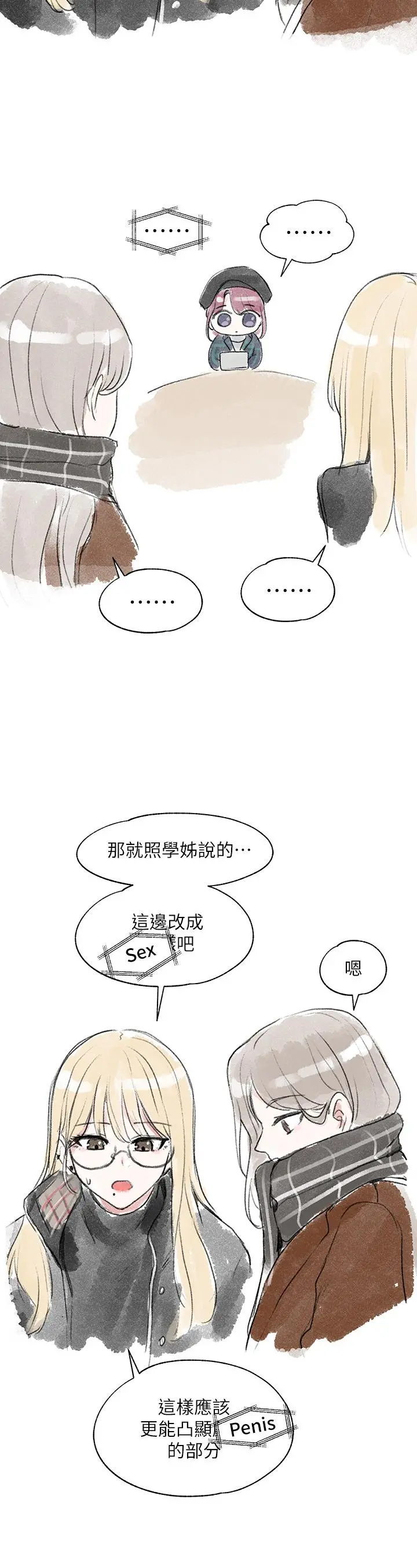 社团学姊 - 第52话-不要乱跳啊，我的心臟 - page 42