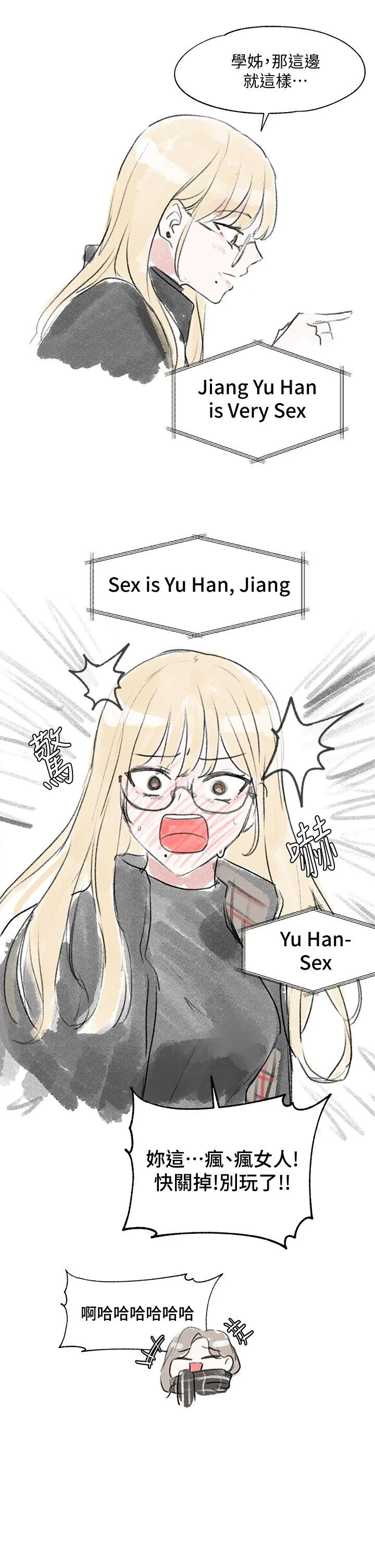 社团学姊 - 第52话-不要乱跳啊，我的心臟 - page 44