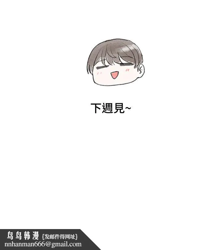 社团学姊 - 第52话-不要乱跳啊，我的心臟 - page 45
