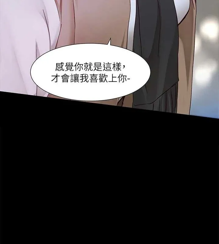 社团学姊 - 第211話-李舒欣今天開始是第1天! - page 3
