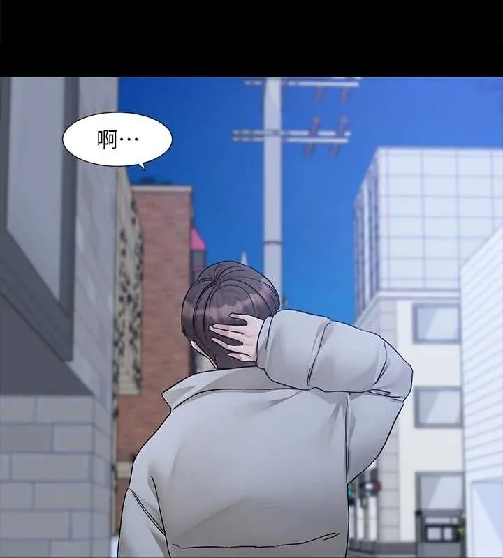 社团学姊 - 第211話-李舒欣今天開始是第1天! - page 5