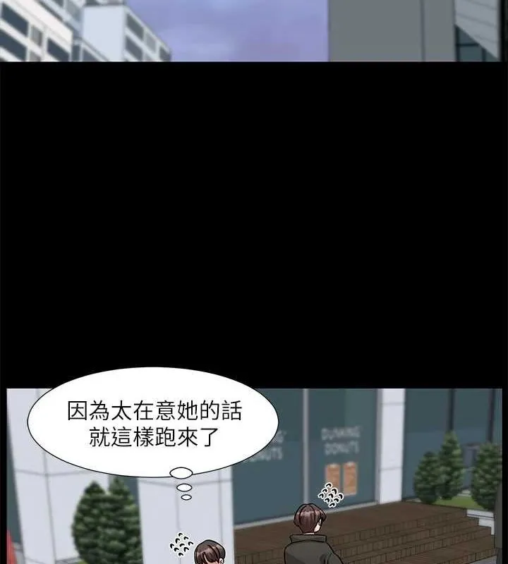 社团学姊 - 第211話-李舒欣今天開始是第1天! - page 11