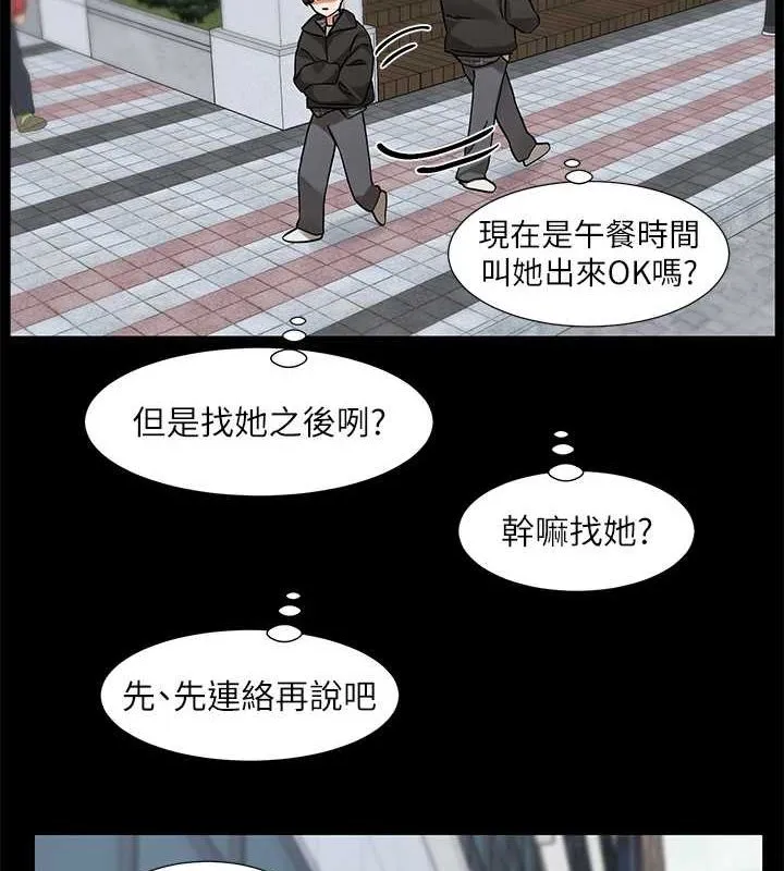 社团学姊 - 第211話-李舒欣今天開始是第1天! - page 12