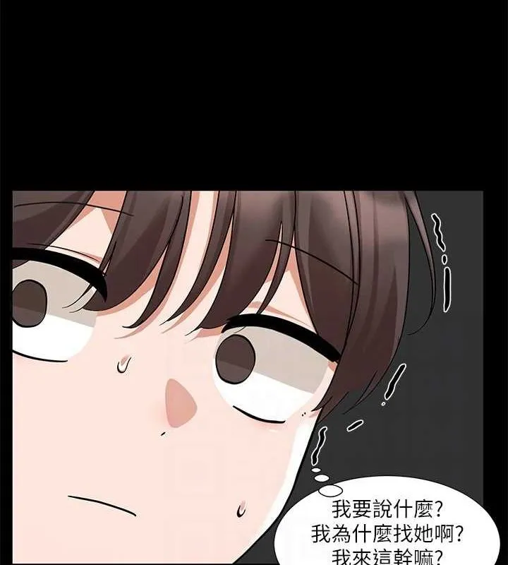 社团学姊 - 第211話-李舒欣今天開始是第1天! - page 17