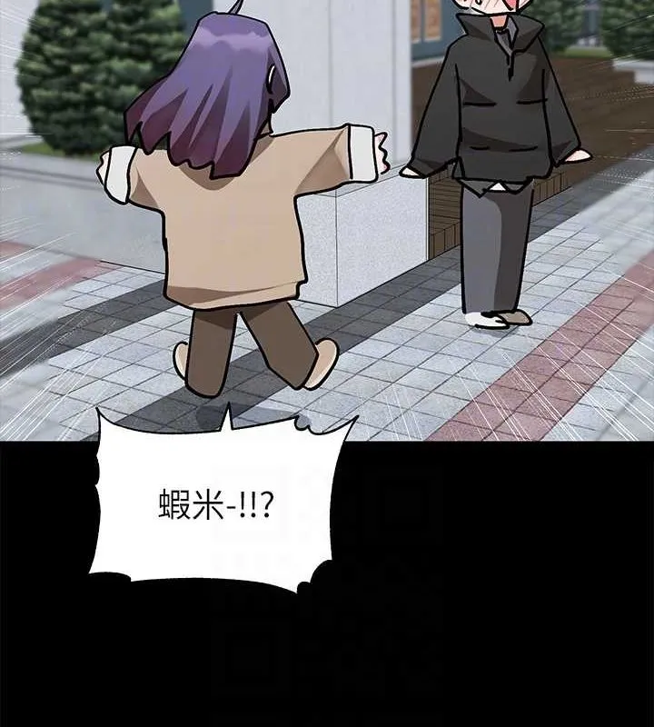 社团学姊 - 第211話-李舒欣今天開始是第1天! - page 19