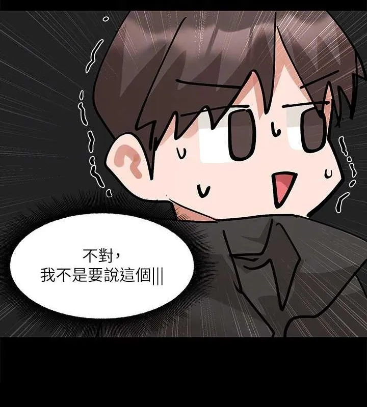 社团学姊 - 第211話-李舒欣今天開始是第1天! - page 20