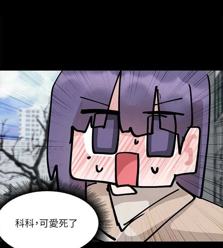 社团学姊 - 第211話-李舒欣今天開始是第1天! - page 21