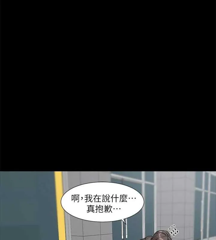 社团学姊 - 第211話-李舒欣今天開始是第1天! - page 23