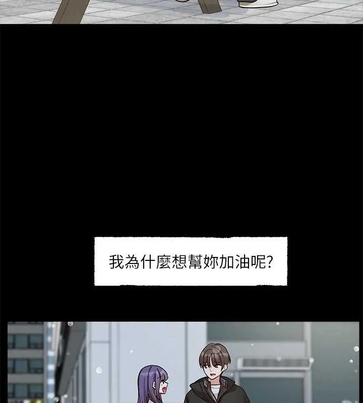 社团学姊 - 第211話-李舒欣今天開始是第1天! - page 27