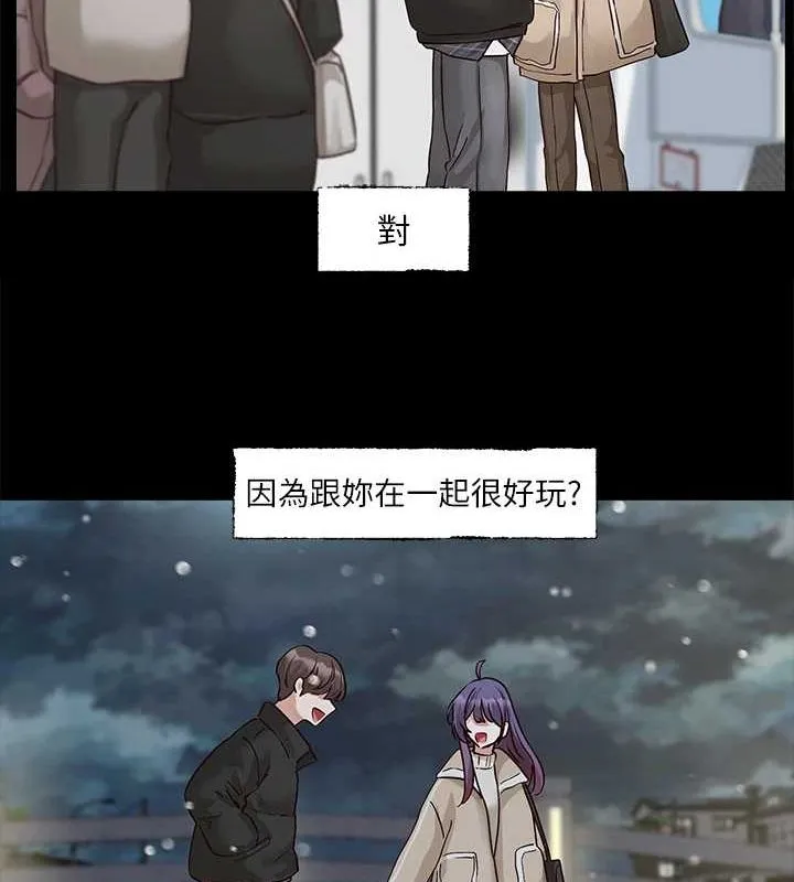 社团学姊 - 第211話-李舒欣今天開始是第1天! - page 29