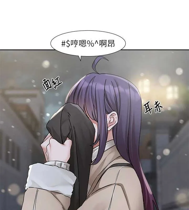 社团学姊 - 第211話-李舒欣今天開始是第1天! - page 37