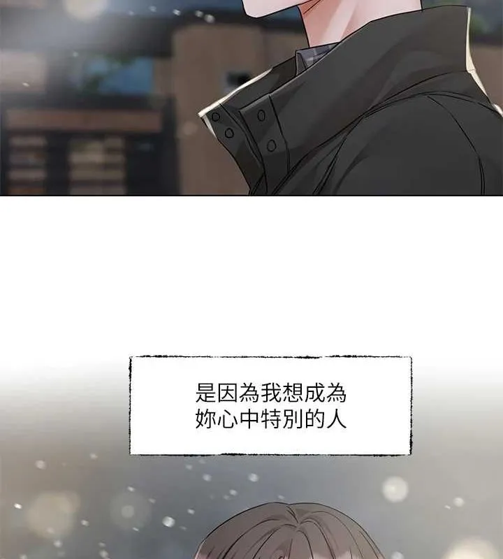 社团学姊 - 第211話-李舒欣今天開始是第1天! - page 41