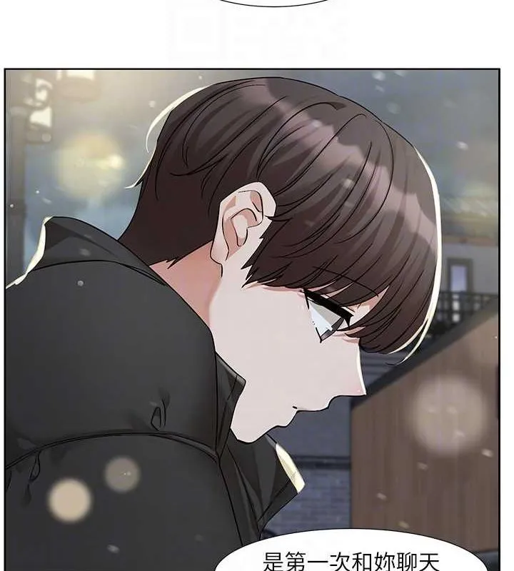 社团学姊 - 第211話-李舒欣今天開始是第1天! - page 45