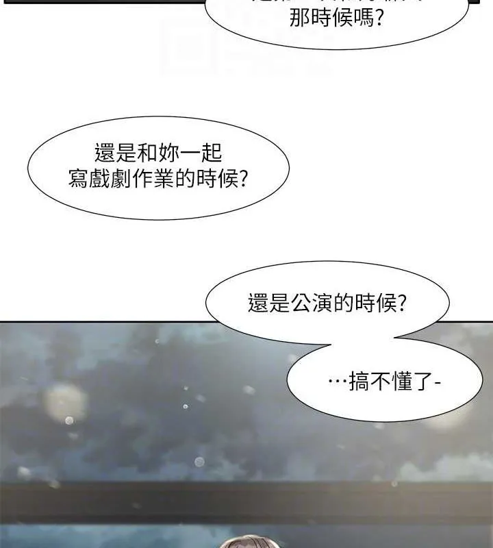 社团学姊 - 第211話-李舒欣今天開始是第1天! - page 46