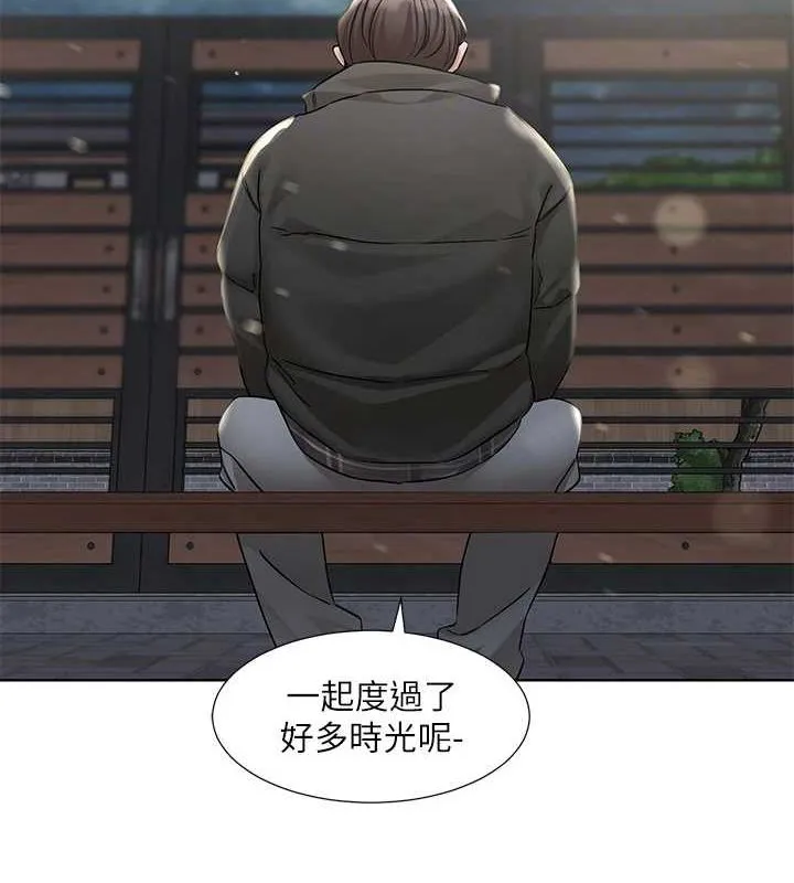 社团学姊 - 第211話-李舒欣今天開始是第1天! - page 47