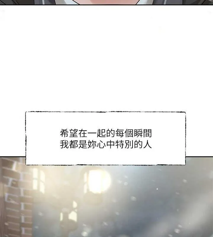 社团学姊 - 第211話-李舒欣今天開始是第1天! - page 53